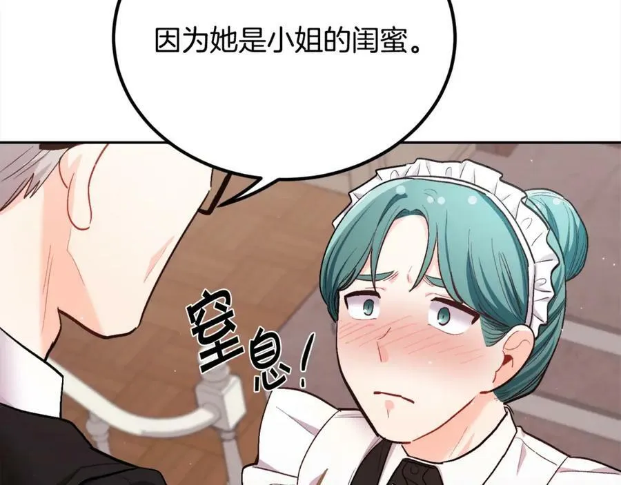 第166话 讨人厌的侍女69
