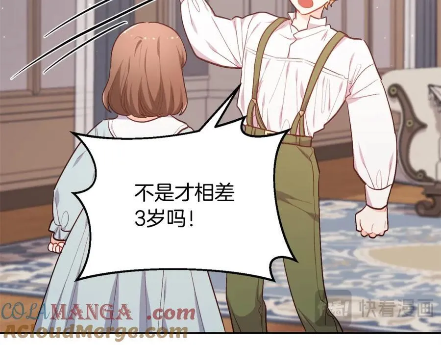 第199话 我哥疯了吗？！12