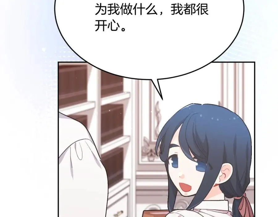 第197话 灰姑娘变回小公主134