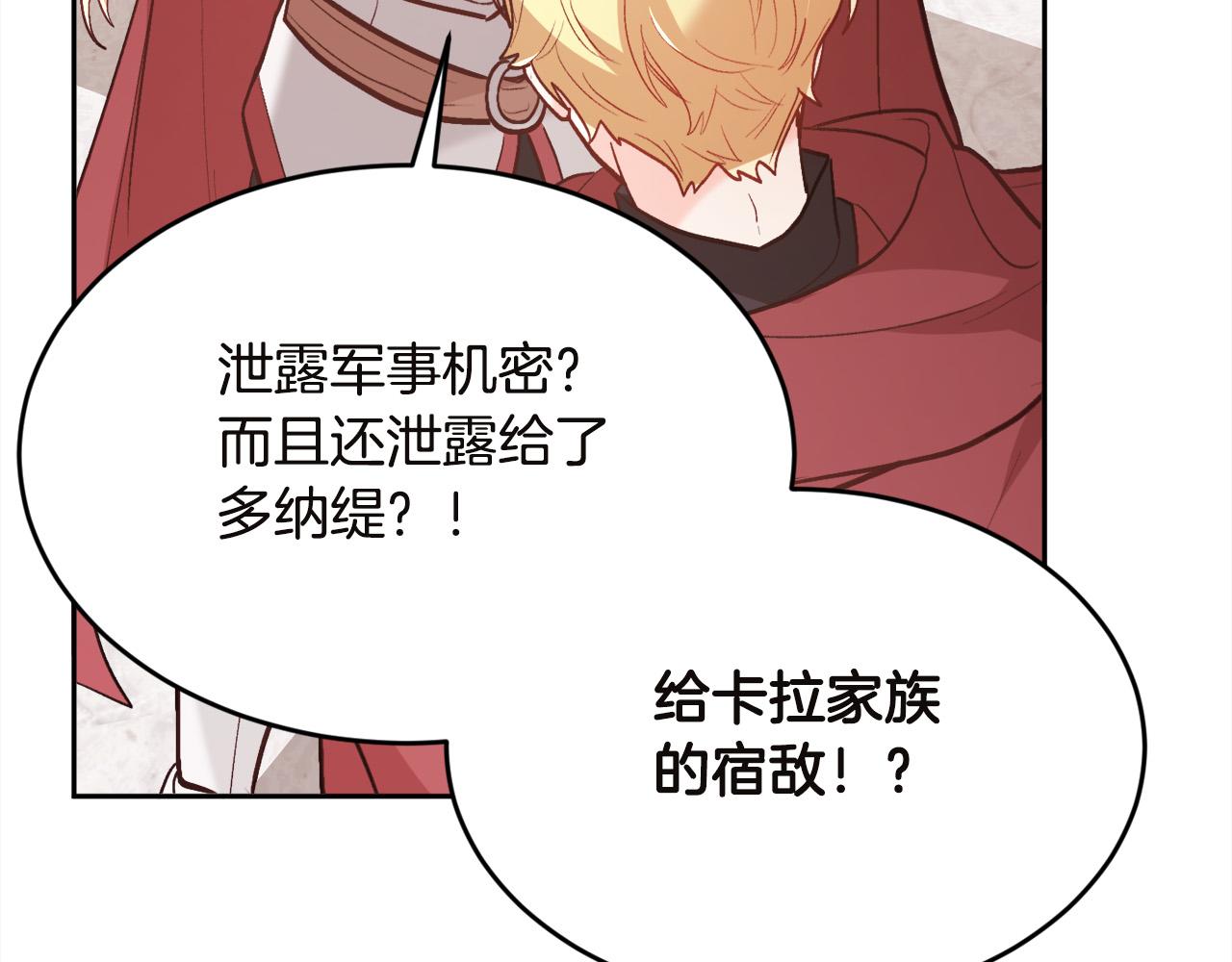 第131话 帝国女人的梦！21