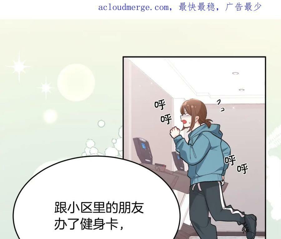 第154话 让我们减肥吧！2