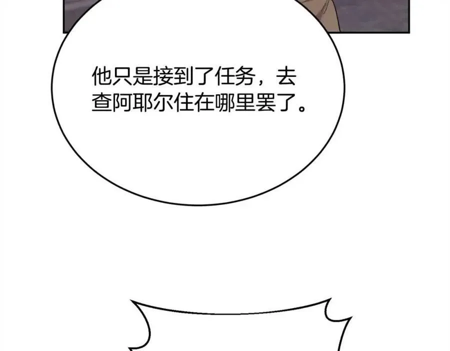 第178话 再见爱人162