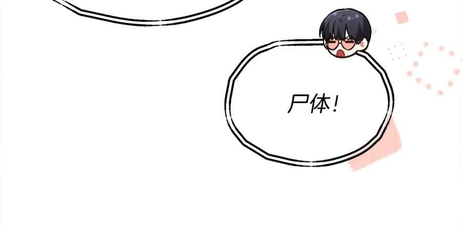 第159话 拿起我的麦克风！170