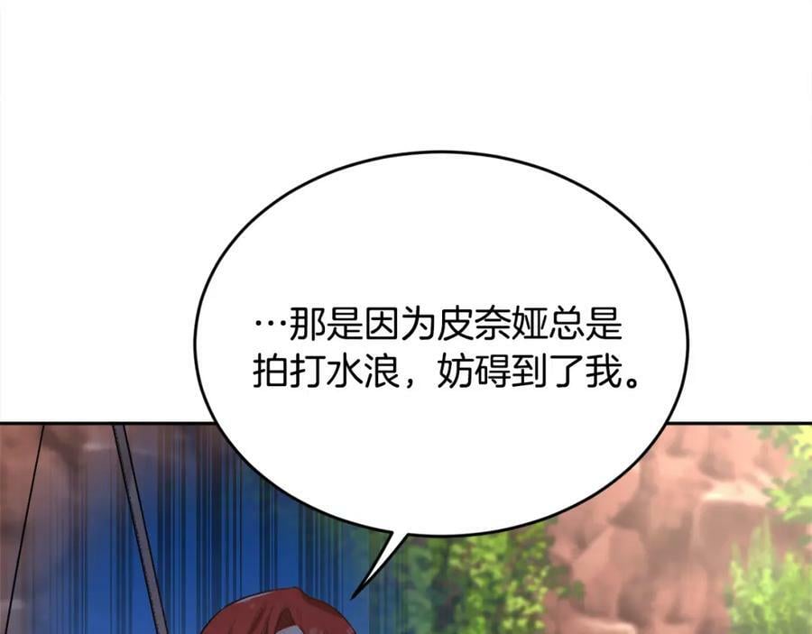 第163话 抓鱼小能手110