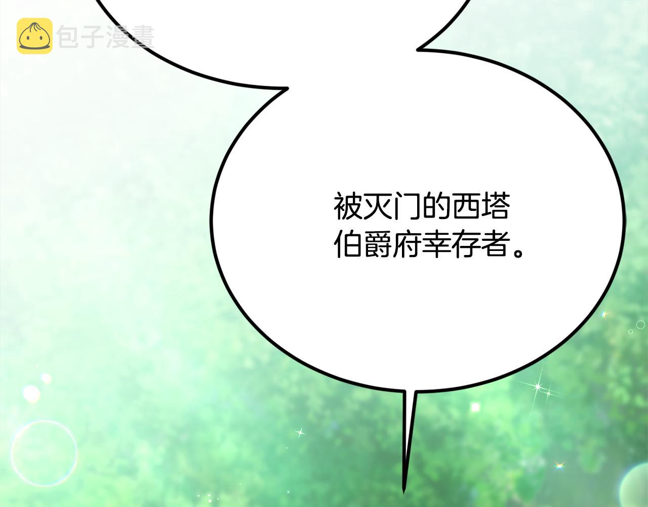 第130话 皇太后被抓！14