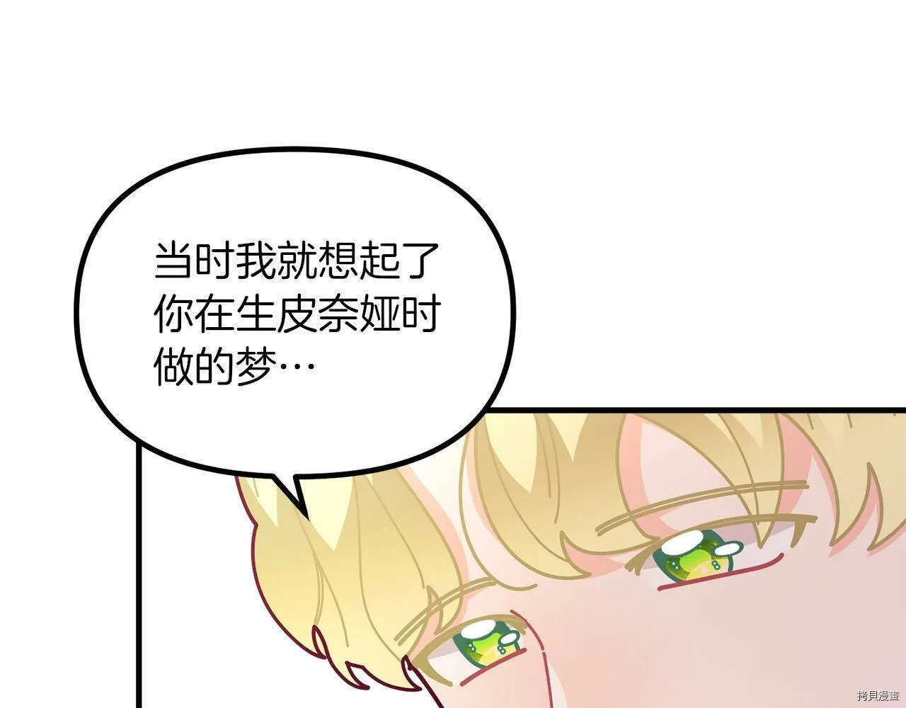第61话80