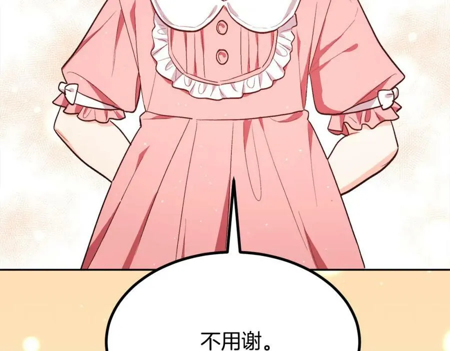 第166话 讨人厌的侍女179