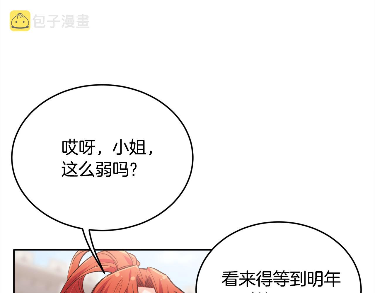 第102话 武术111