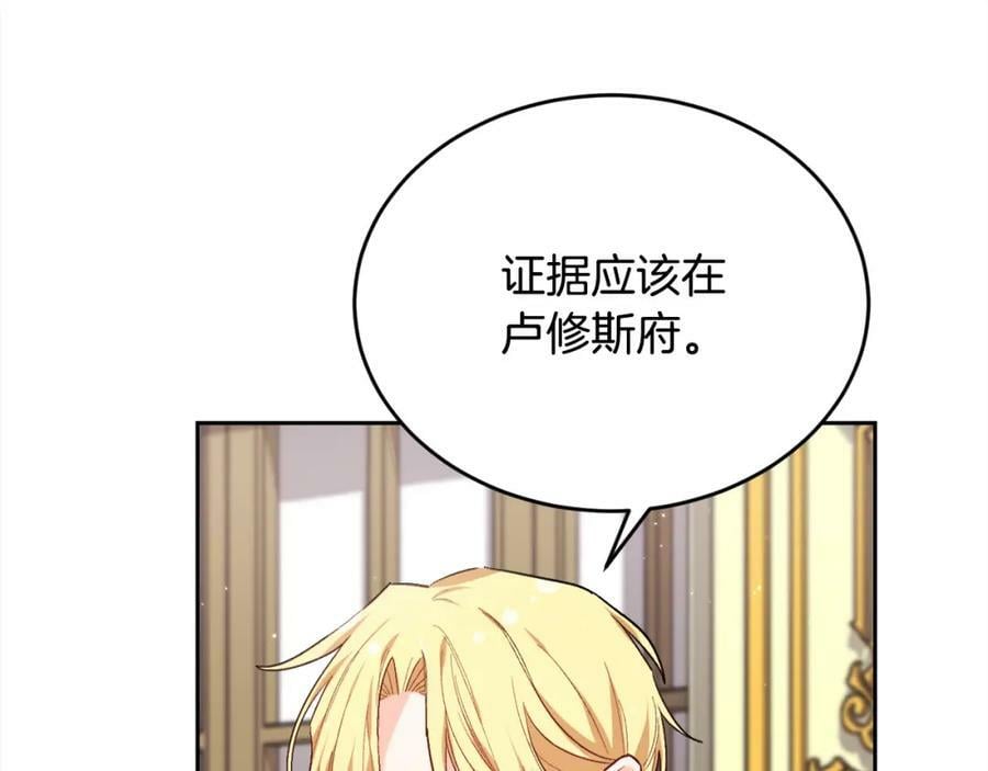 第172话 她是谁的孩子？54
