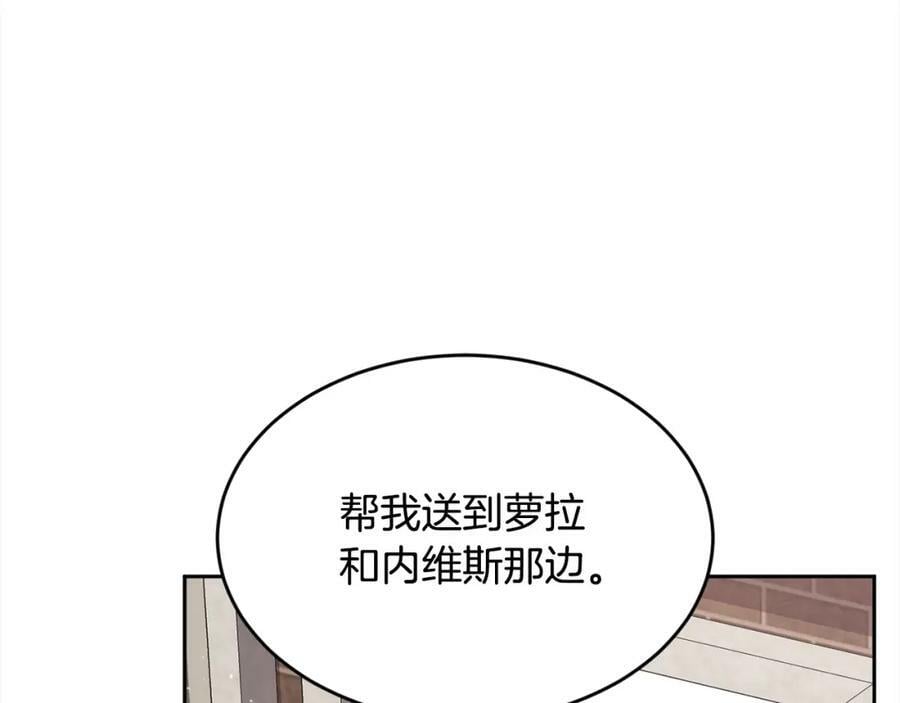 第165话 内维斯的身世183