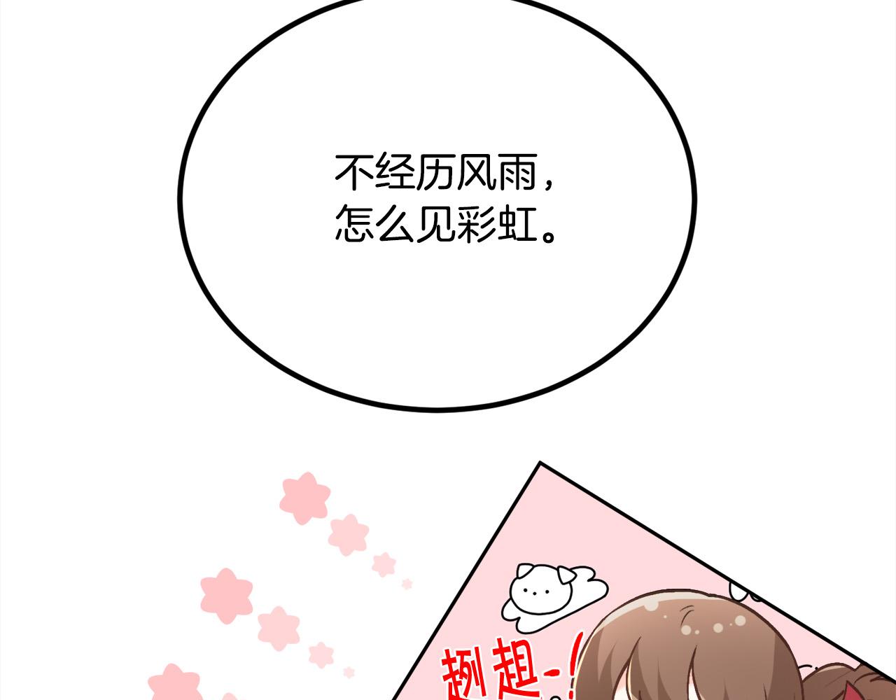 第142话 历经风雨，方见彩虹112
