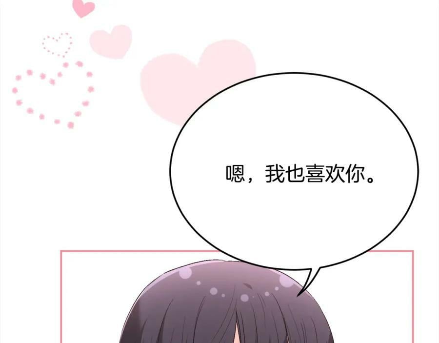 第158话 甜蜜啵啵～149