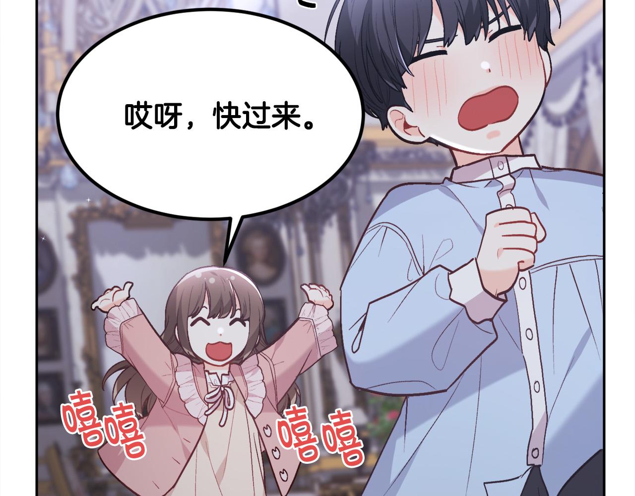 第139话 我也喜欢你53