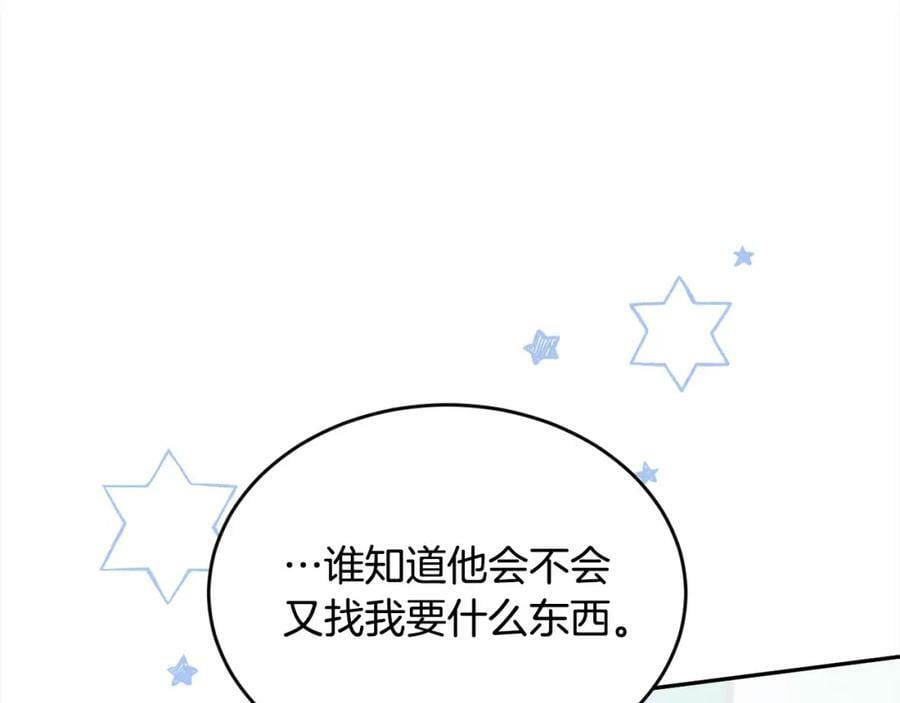 第156话 减肥自行车151