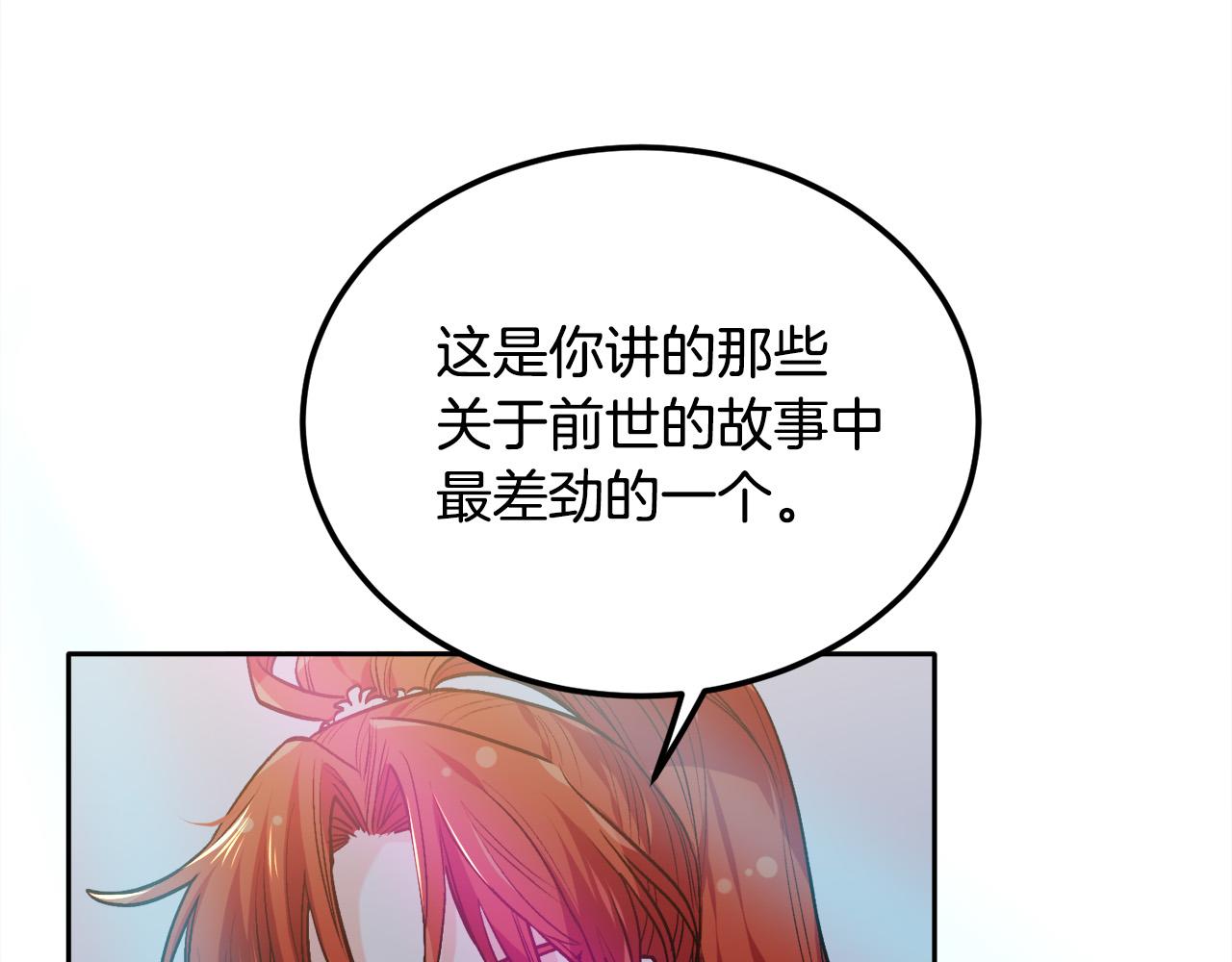 第94话 最差劲的故事42