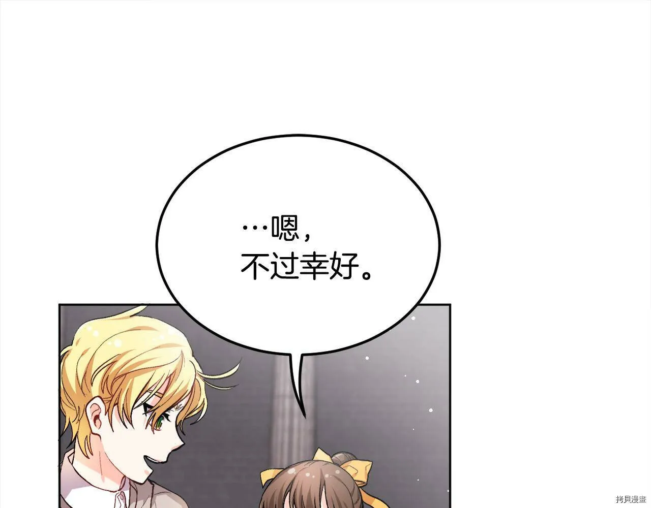 第73话81