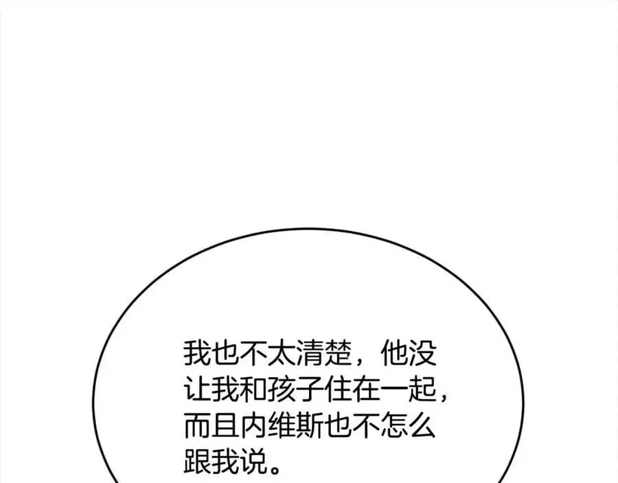 第182话 让我照顾你们吧69