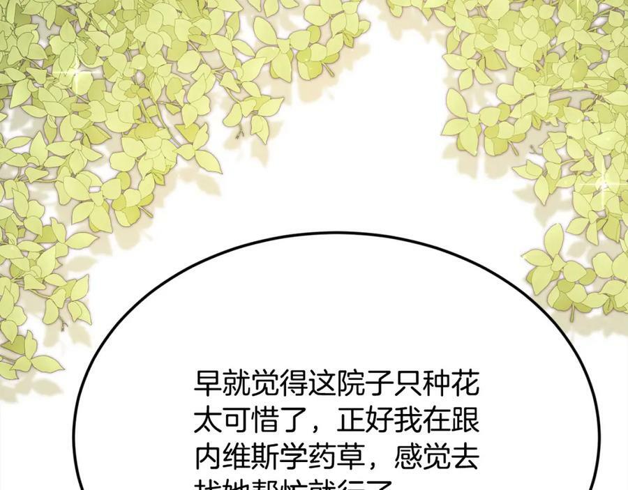 第160话 精灵王的祝福190