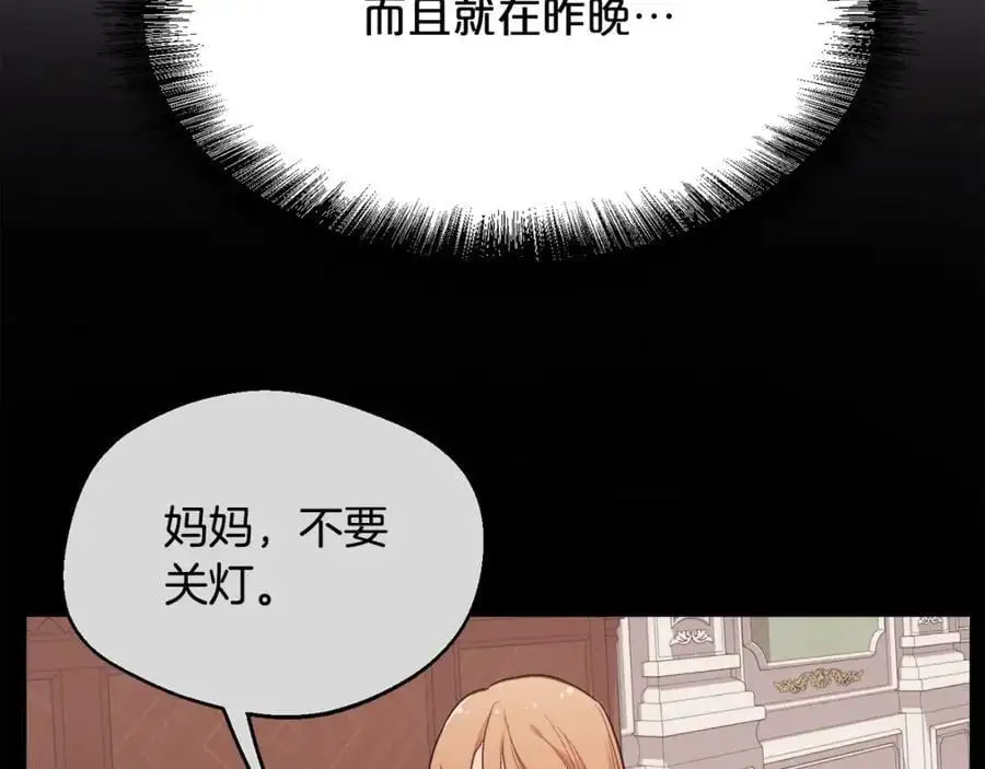 第193话 哥哥喜欢内维斯？25