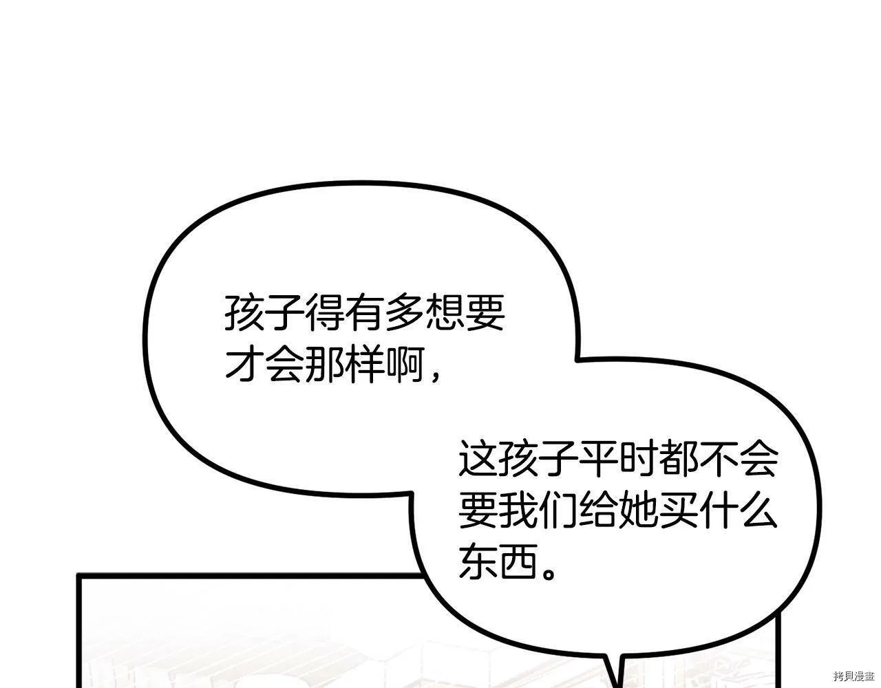 第59话71