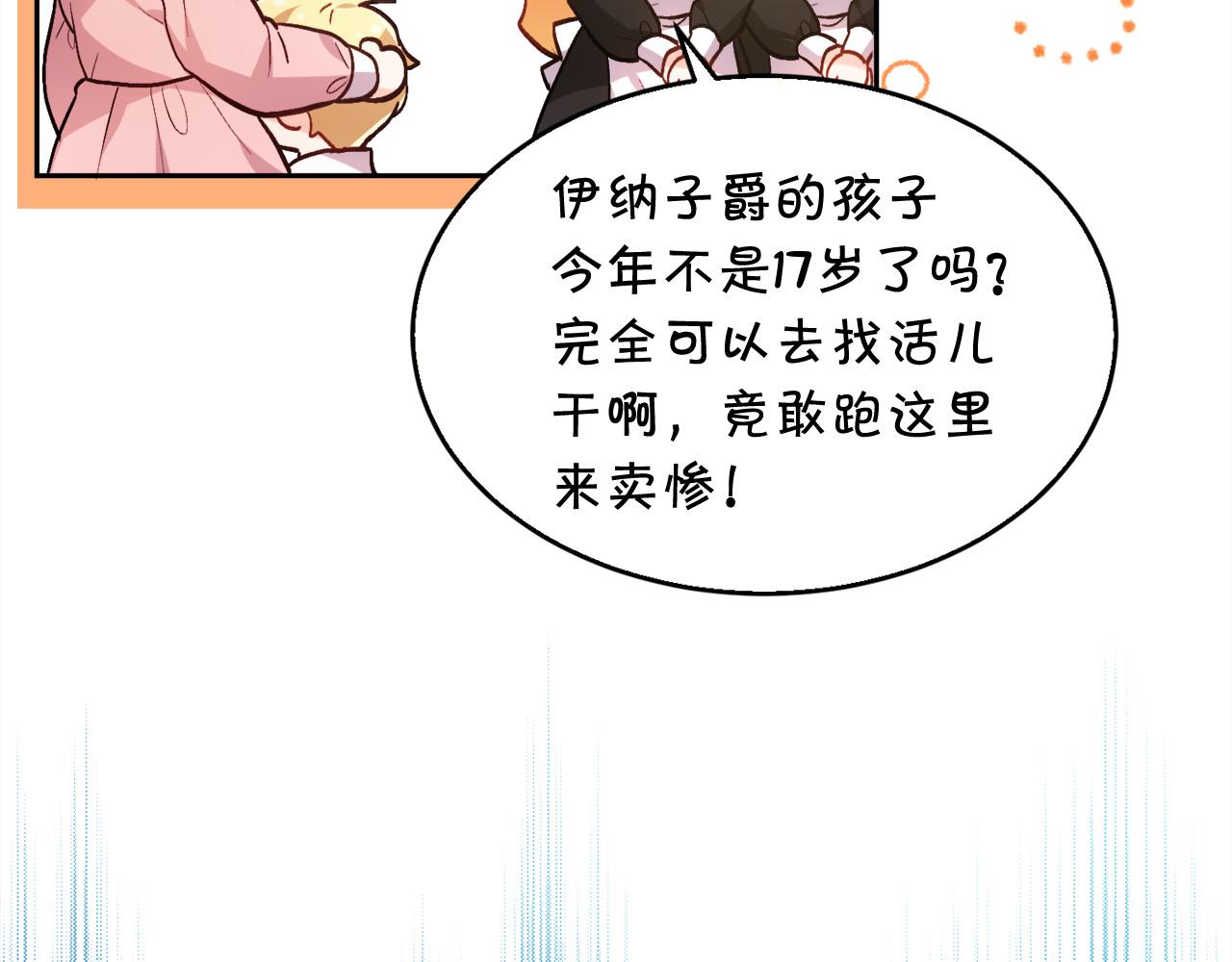 第111话 霸气护崽61
