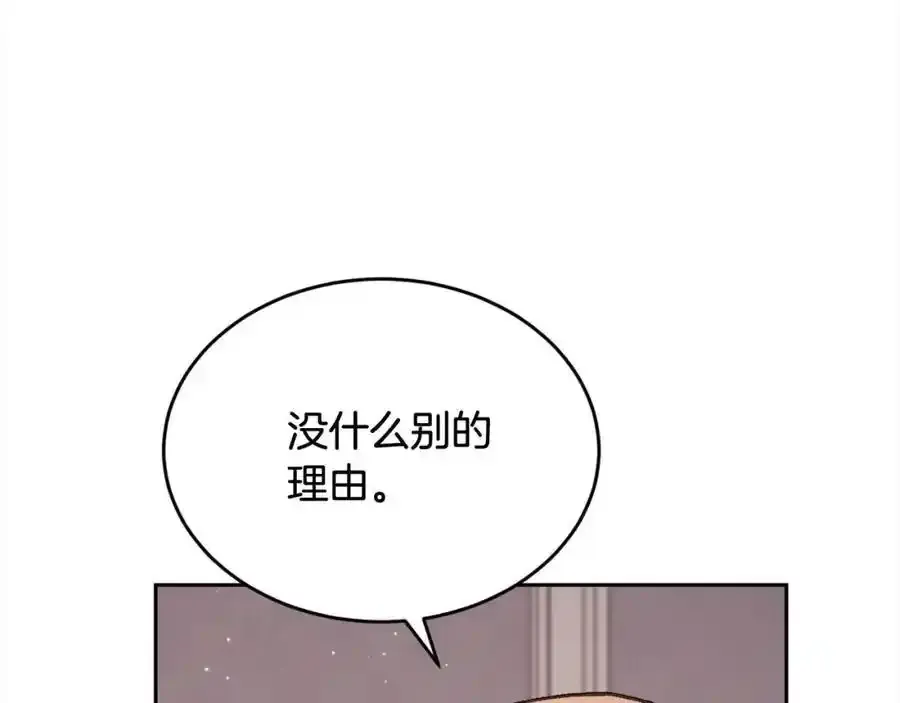 第196话 终成眷属203