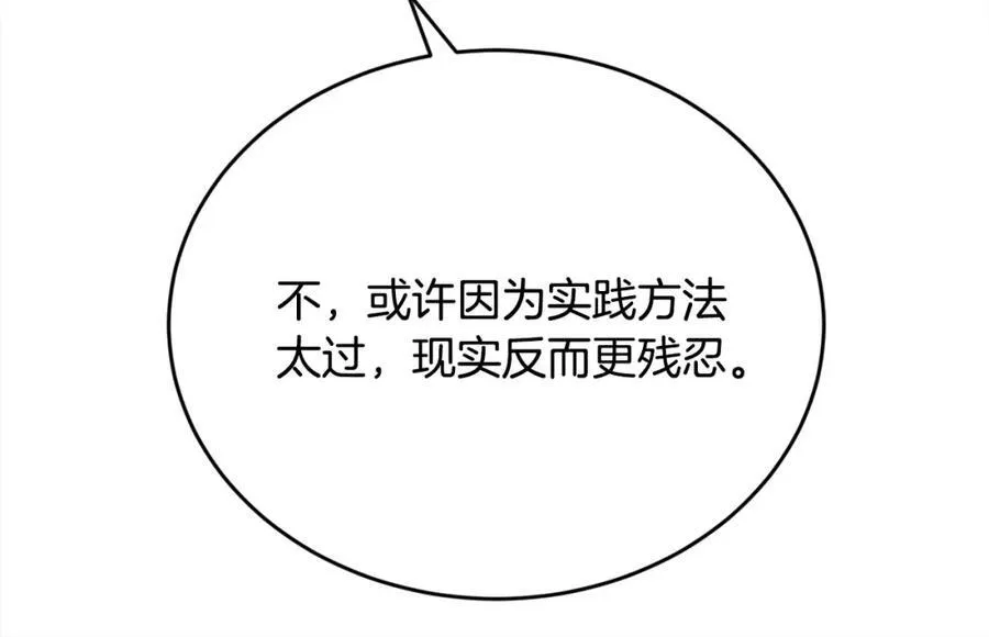 第198话 哥哥想订婚？！57