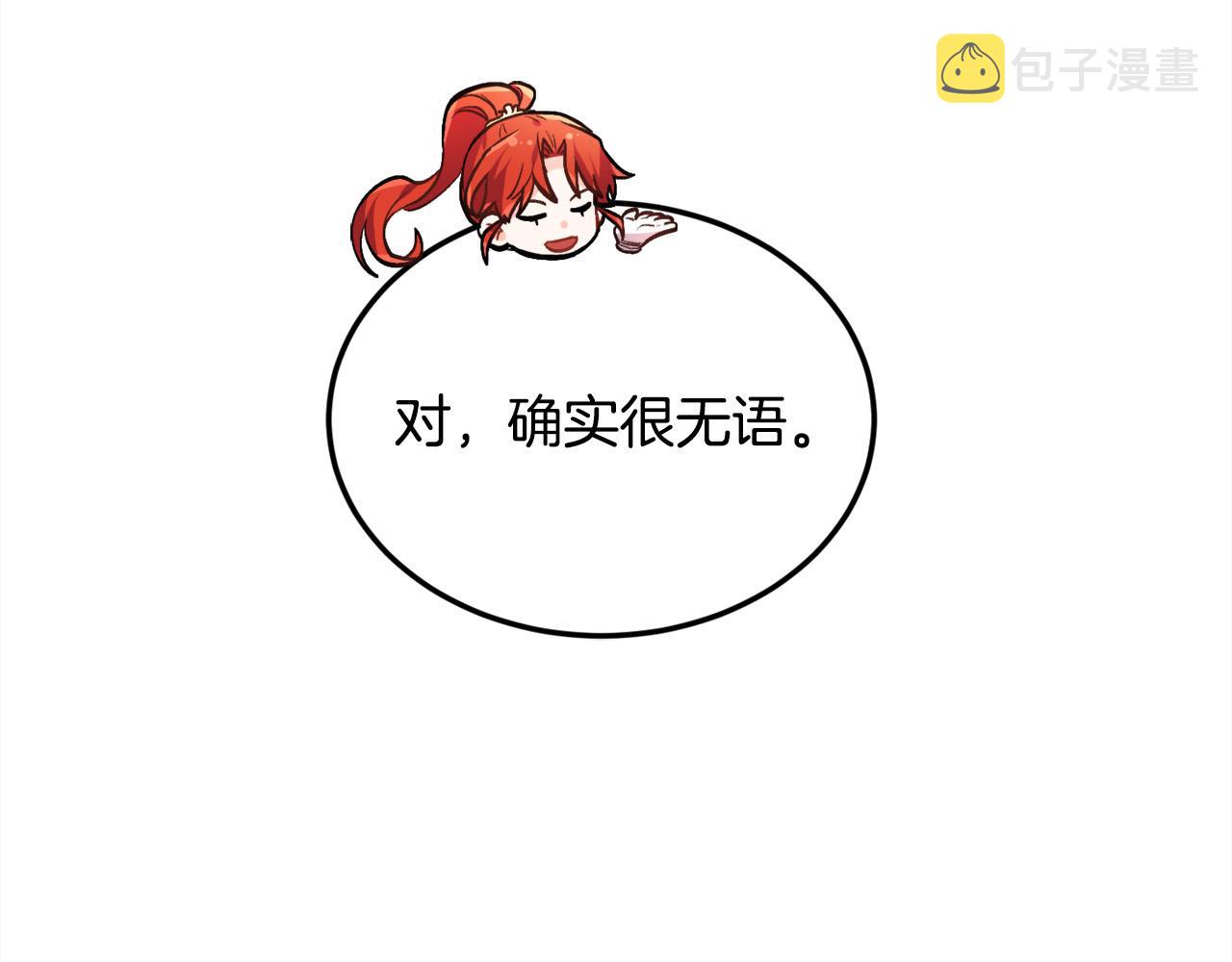 第108话 恩怨纠葛175