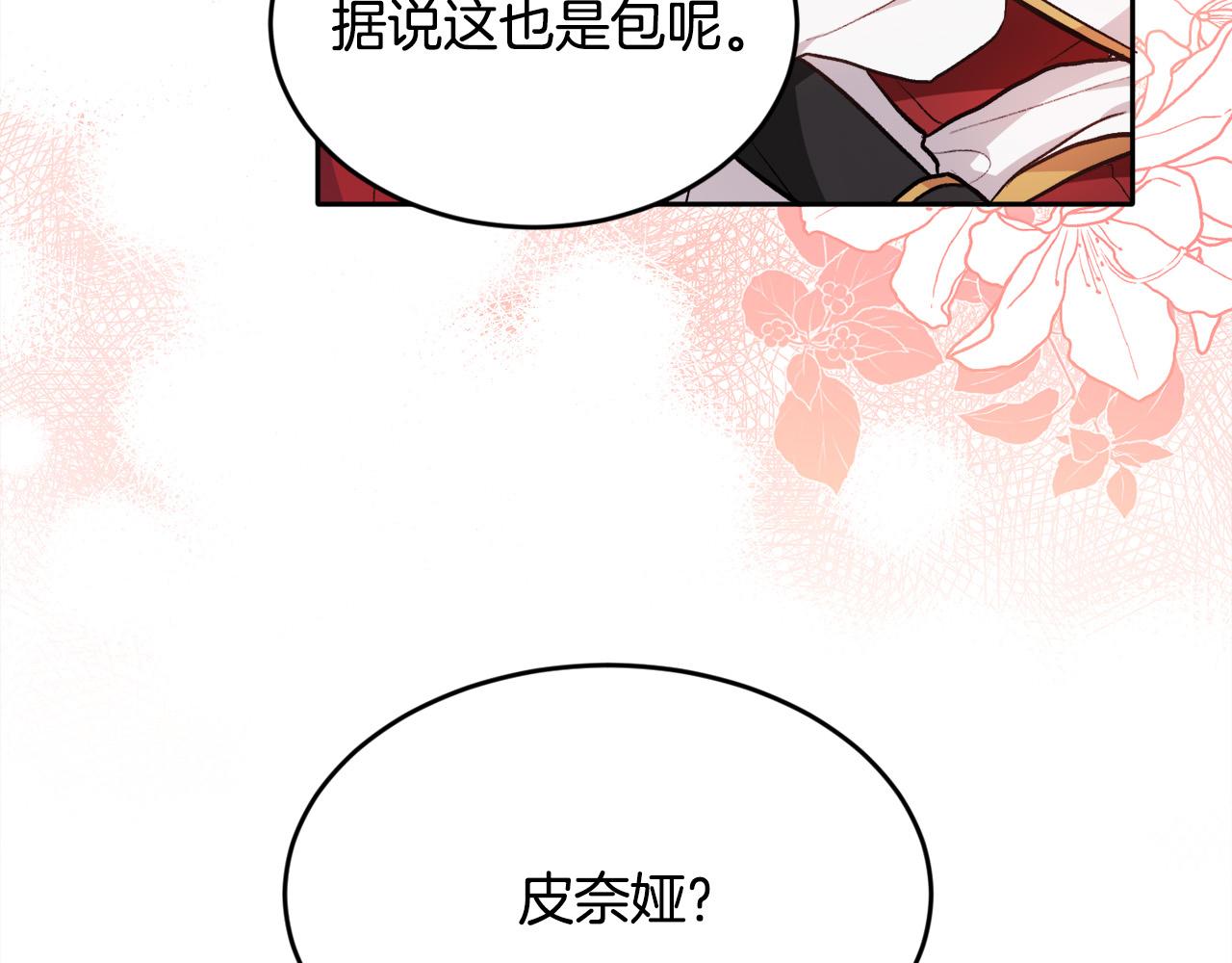 第101话 送包包175