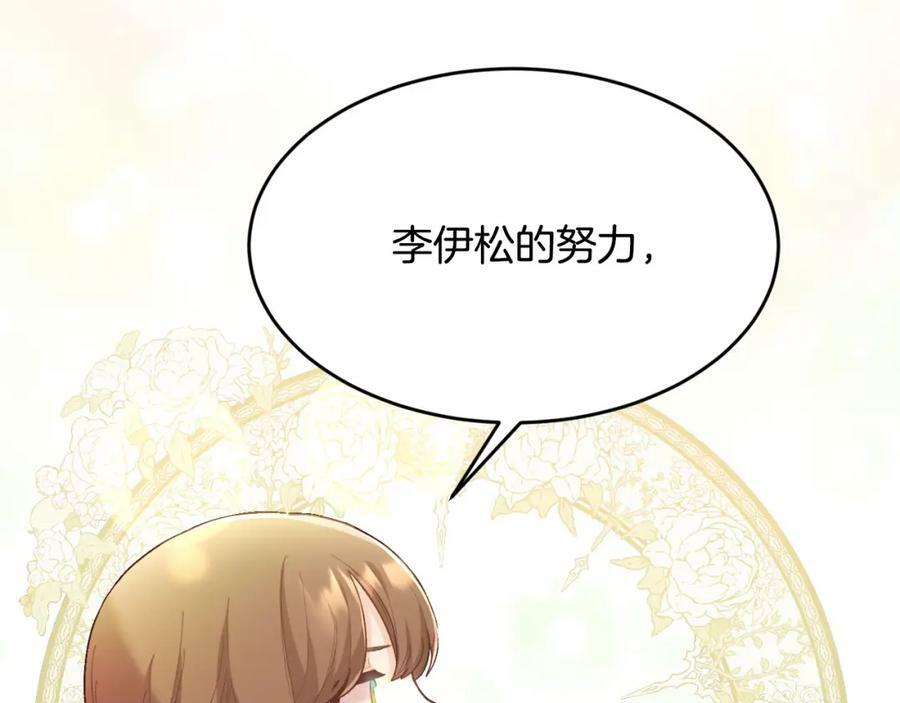 第154话 让我们减肥吧！14