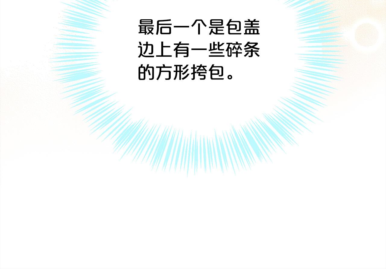 第92话 我要出去玩！101
