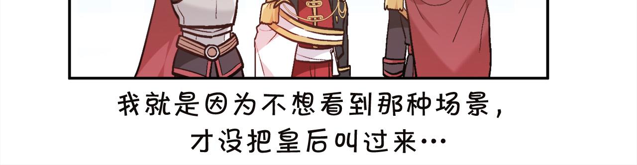 第131话 帝国女人的梦！80