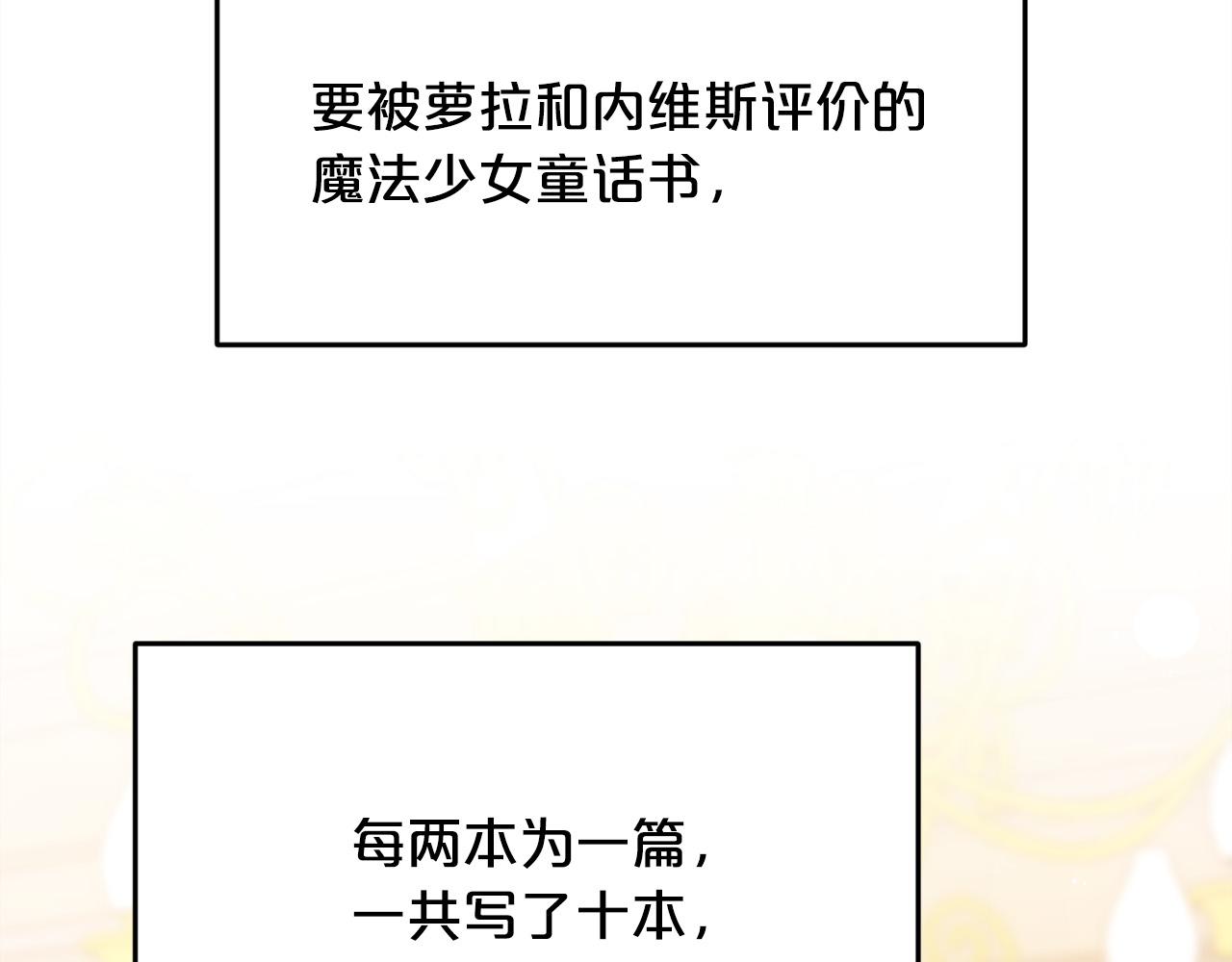 第94话 最差劲的故事73