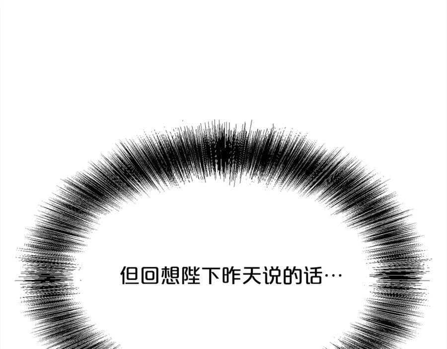第162话 到底隐瞒了什么？159