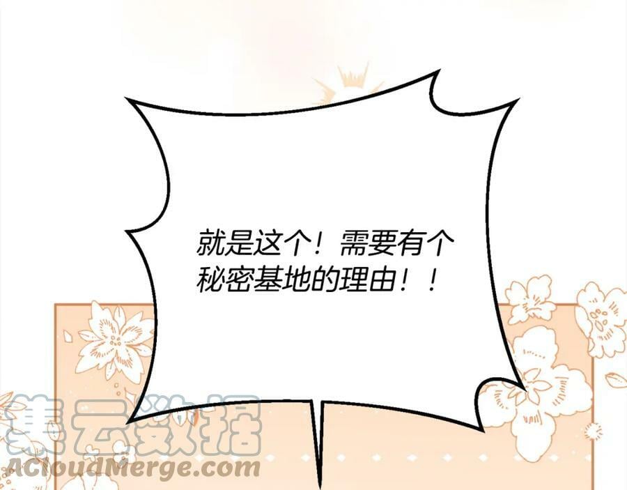 第149话 想买房的理由156