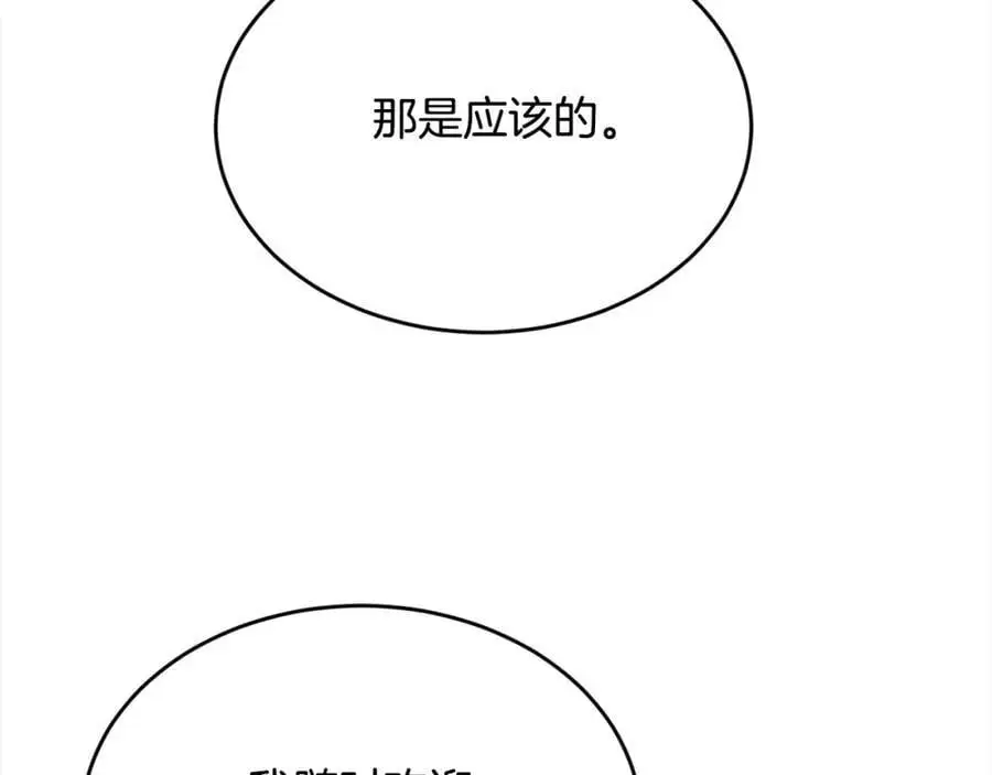第193话 哥哥喜欢内维斯？35