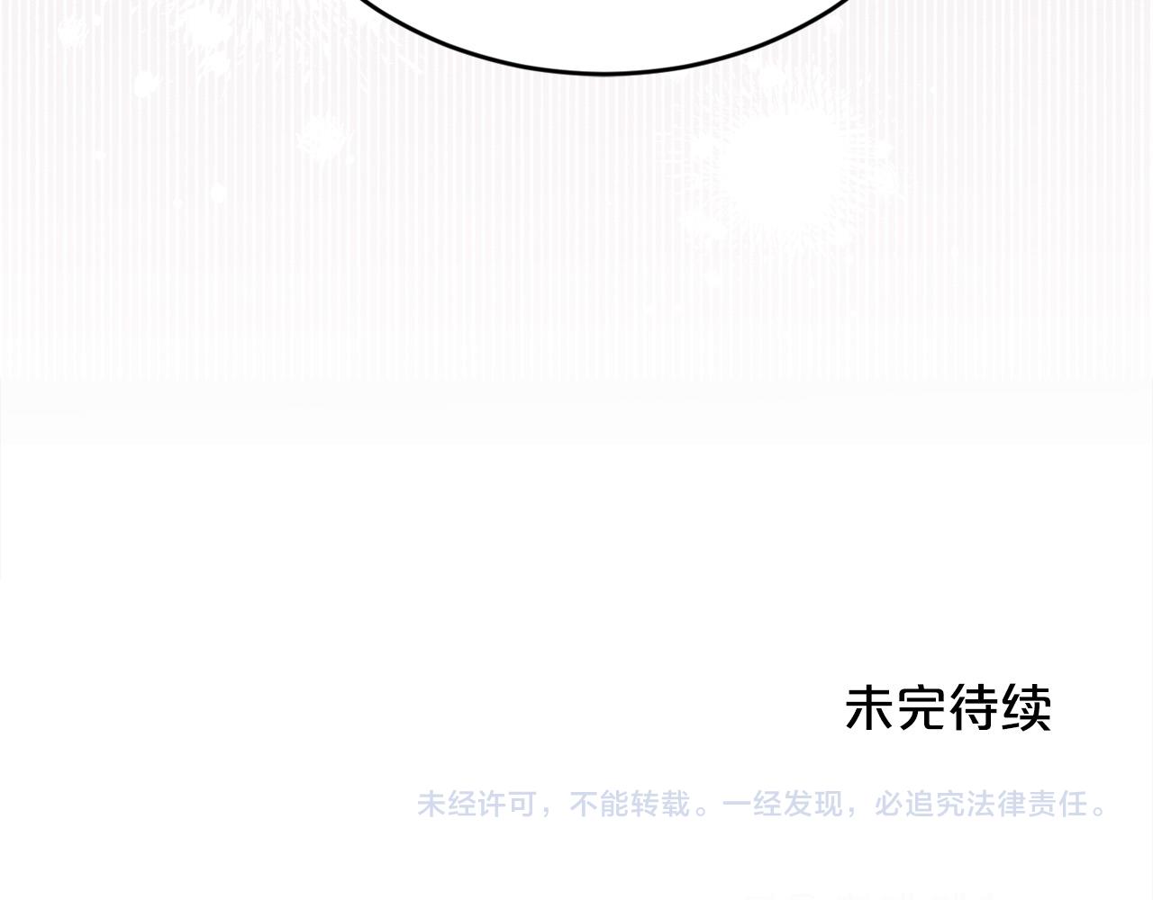 第123话 泰拉变身！184