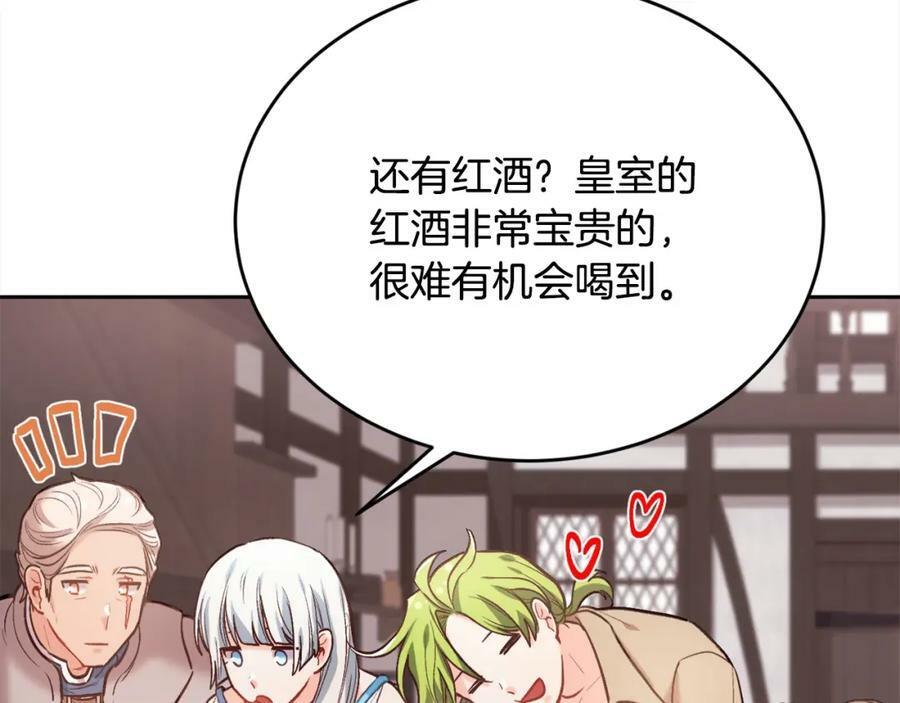 第159话 拿起我的麦克风！45