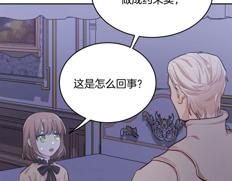 第169话 真正的犯人！118