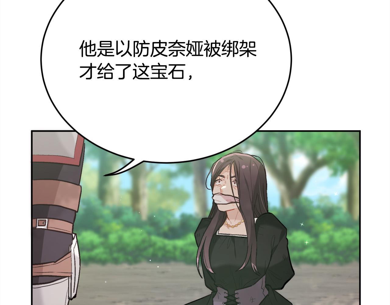 第130话 皇太后被抓！73