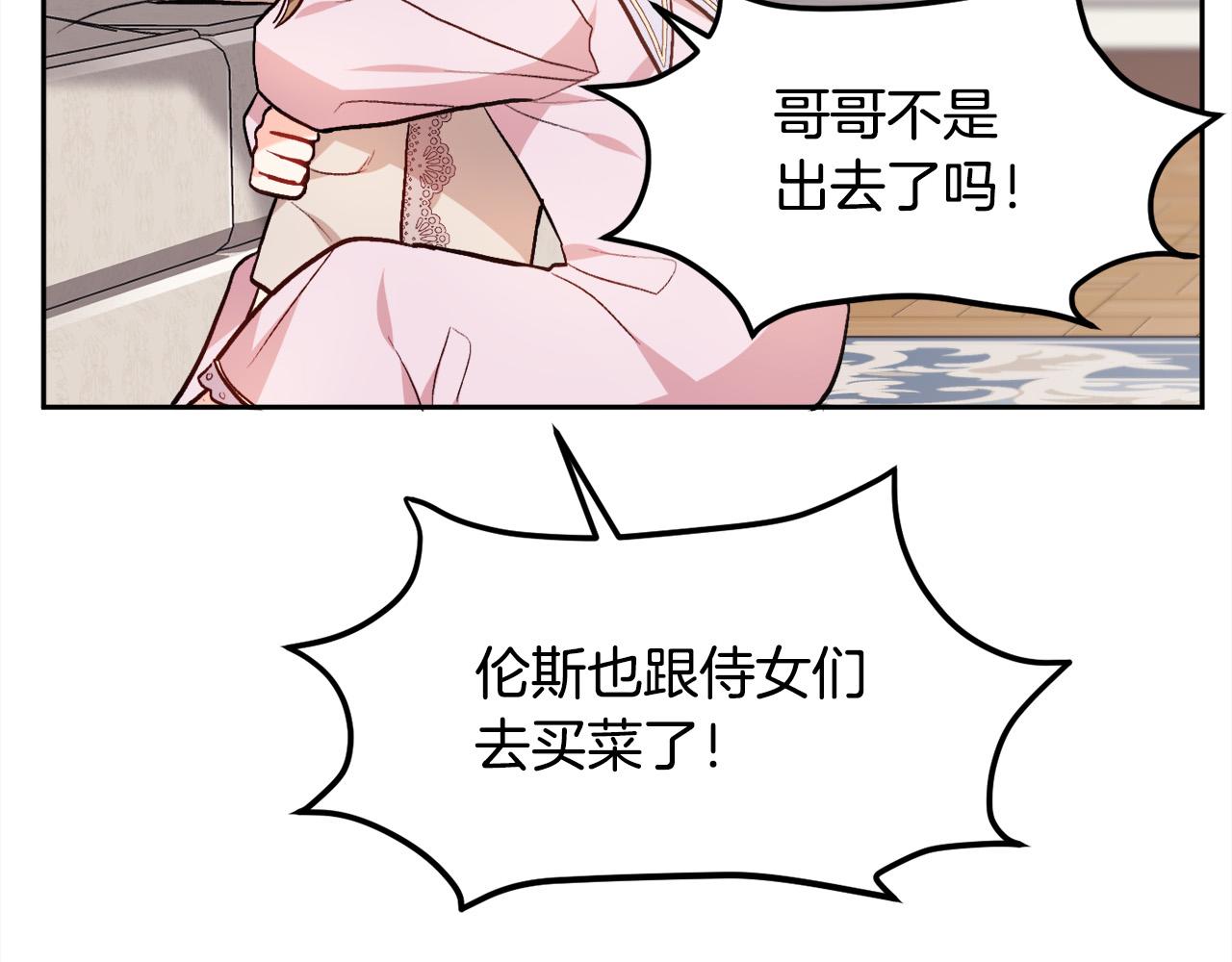 第91话 坏人聚首145