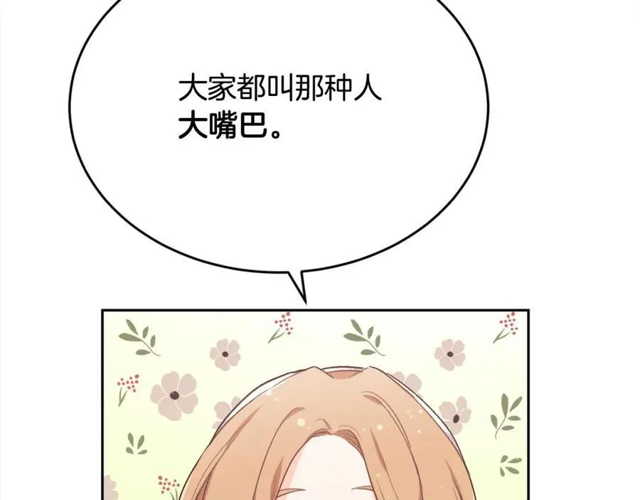 第200话 不能跟妹妹说的事105
