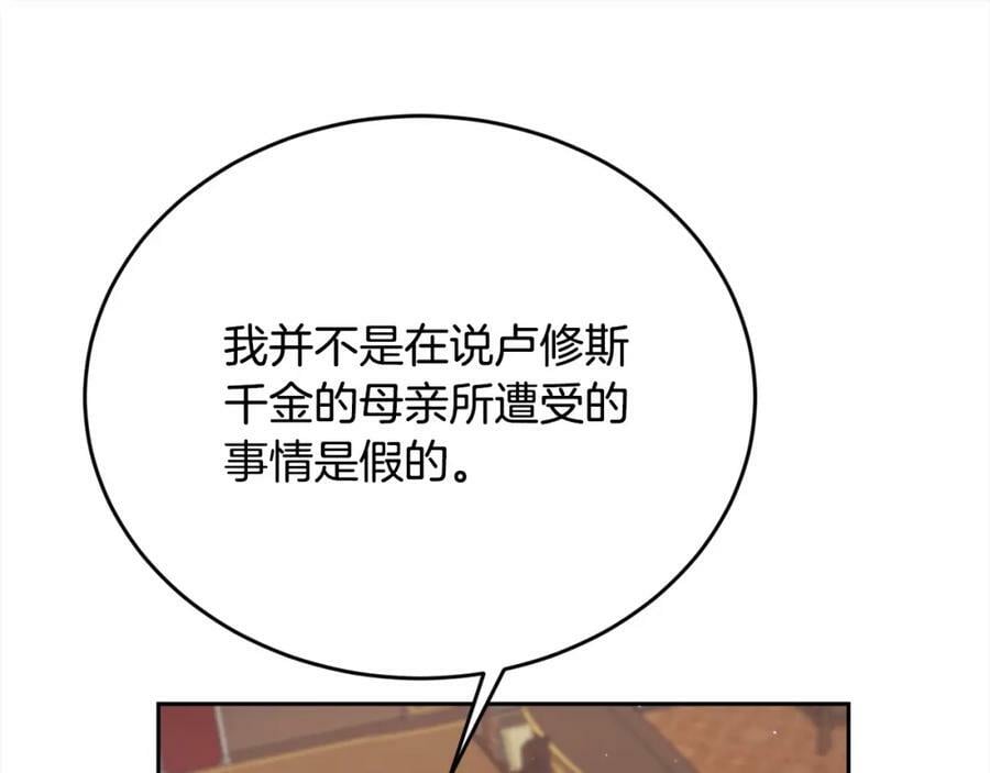 第172话 她是谁的孩子？146
