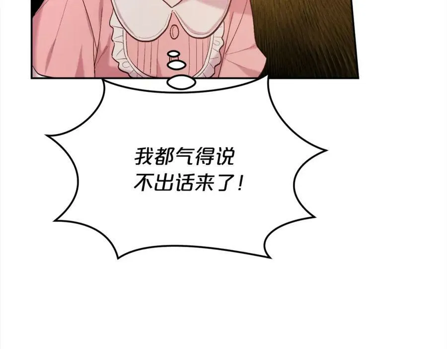 第166话 讨人厌的侍女27