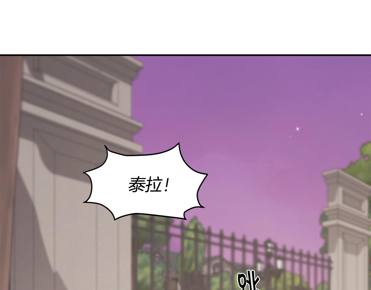 第119话 泰拉登场！85