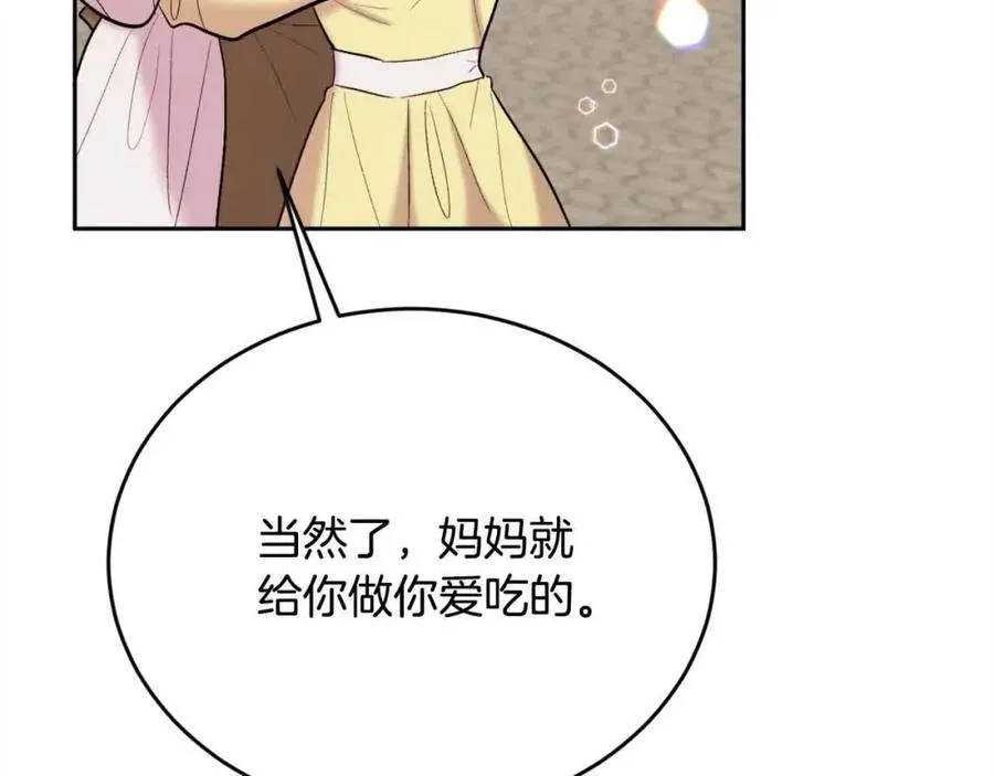 第178话 再见爱人5