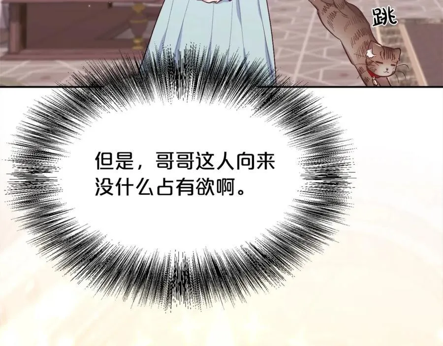 第199话 我哥疯了吗？！178