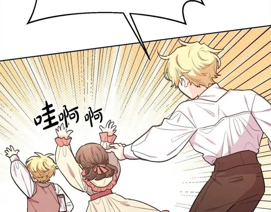 第193话 哥哥喜欢内维斯？122