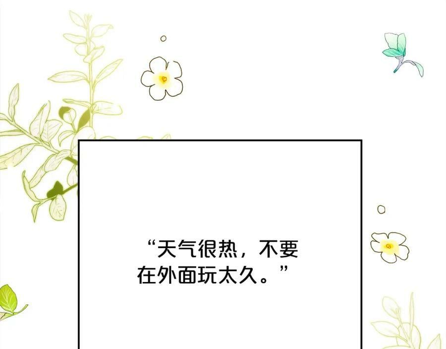 第165话 内维斯的身世175