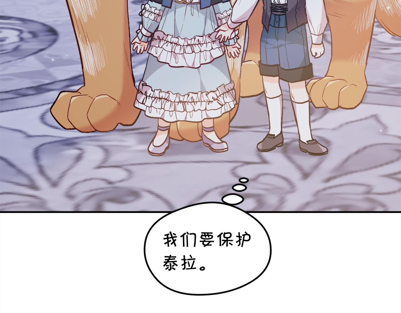 第125话 被当成怪物了…32